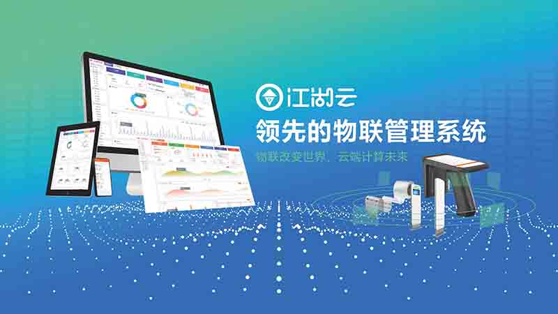 rfid物聯(lián)資產管理