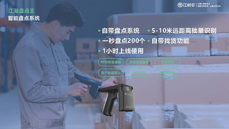 rfid資產定位管理系統(tǒng)